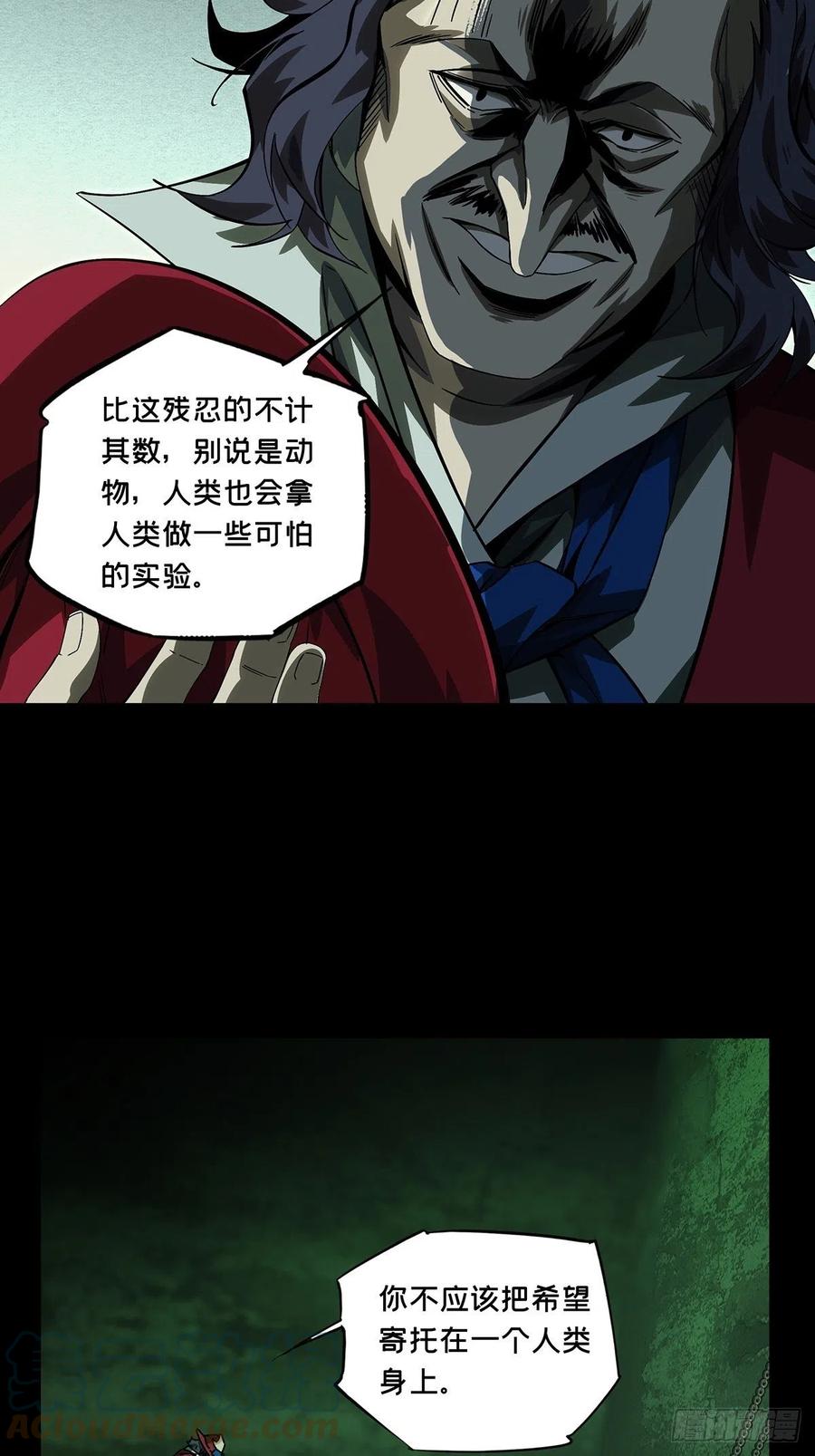大象无形 第一百六十八章_希望中 第31页