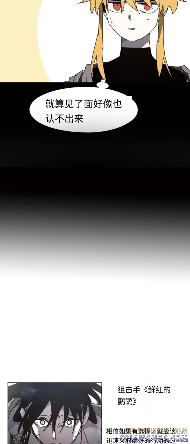 馀火骑士 - 第173话 - 第35张图