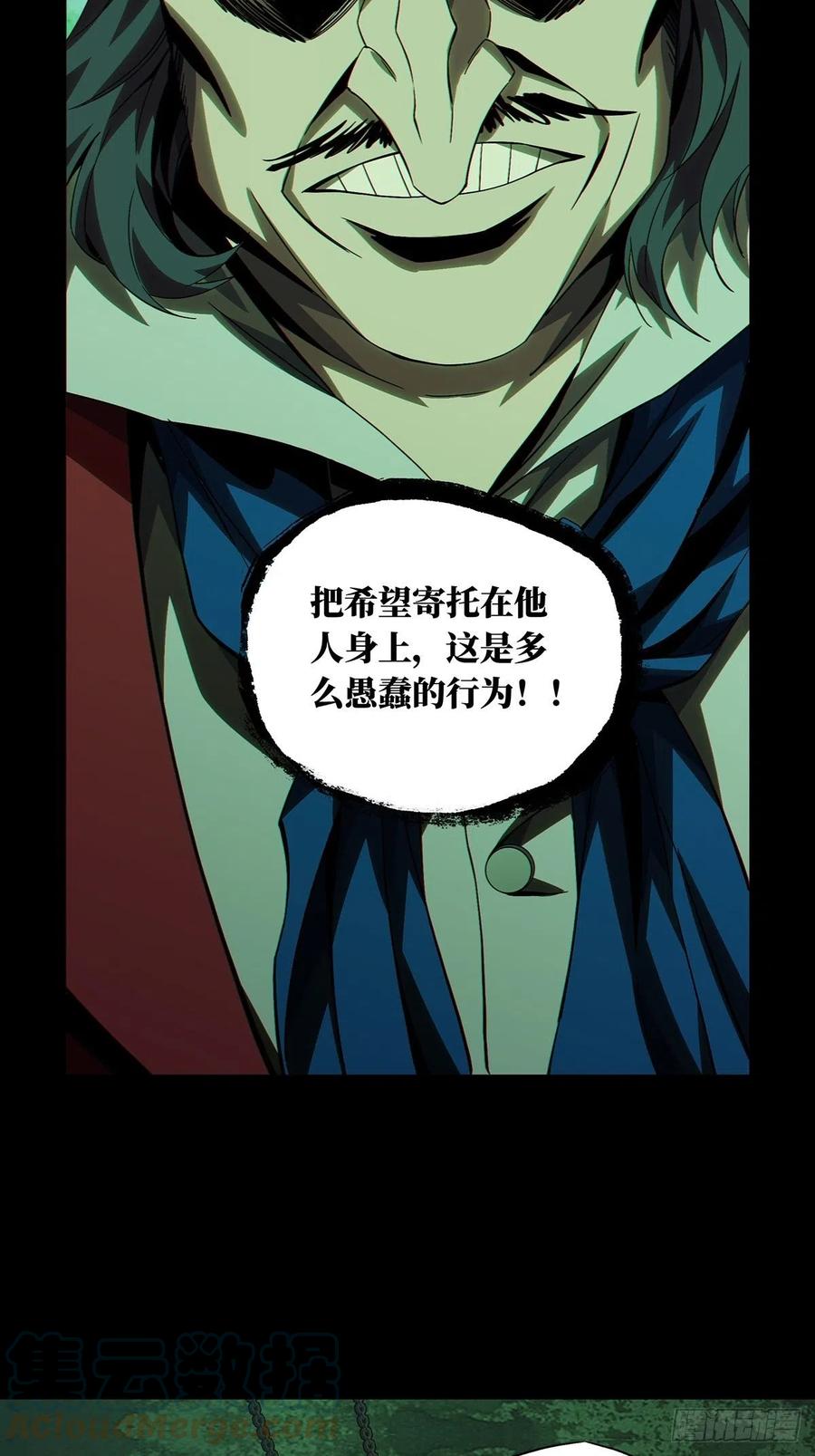 大象无形 第一百六十八章_希望中 第22页