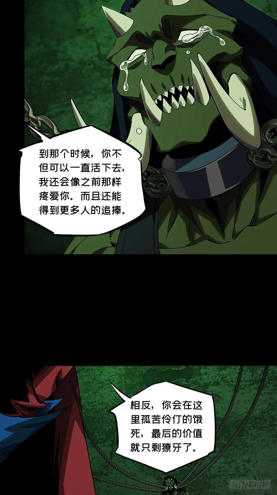 大象无形 第一百六十八章_希望中 第35页