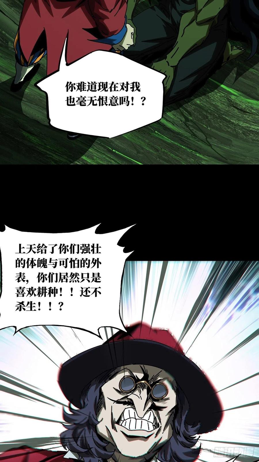 大象无形 第一百六十八章_希望中 第42页