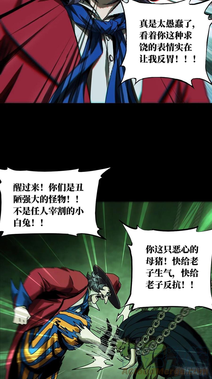 大象无形 第一百六十八章_希望中 第43页