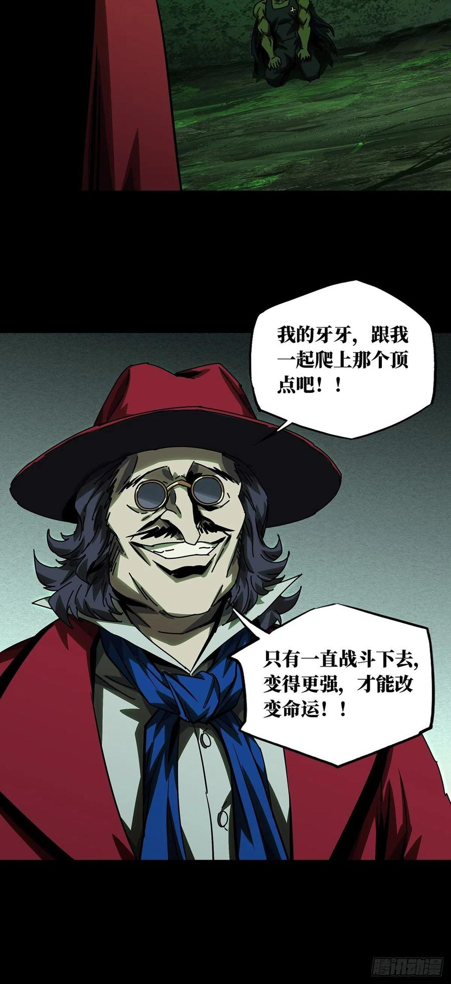 大象无形 第一百六十八章_希望中 第36页