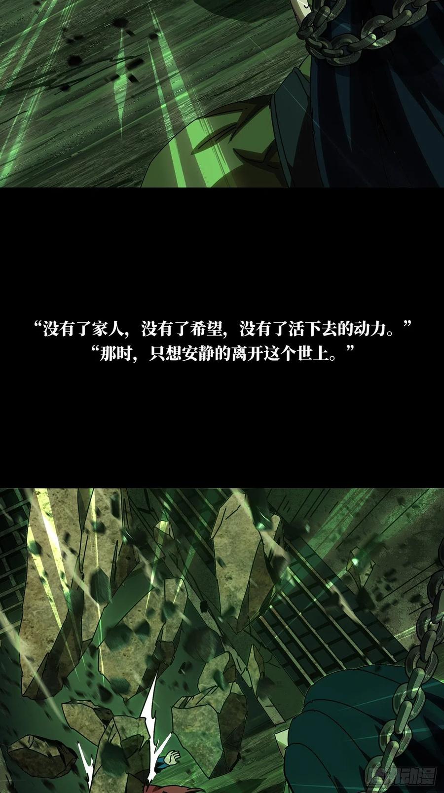 大象无形 第一百六十八章_希望中 第50页