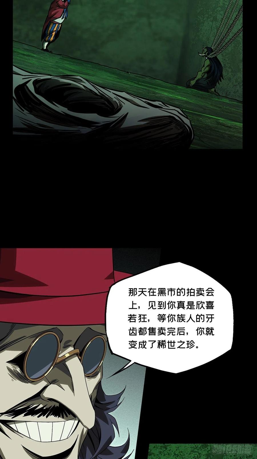 大象无形 第一百六十八章_希望中 第32页