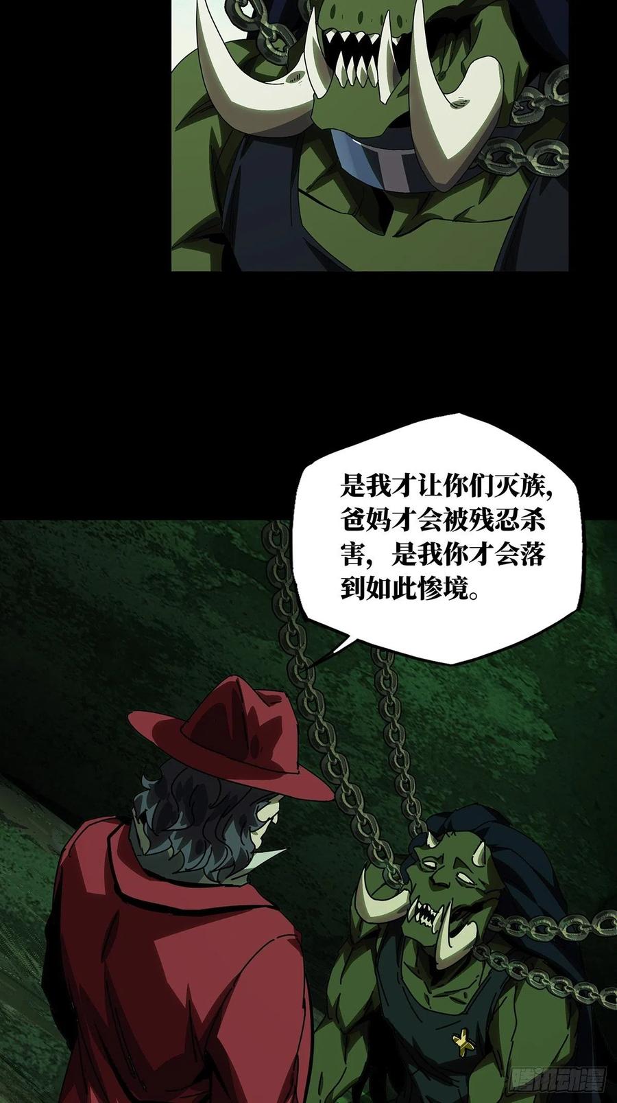 大象无形 第一百六十八章_希望中 第41页