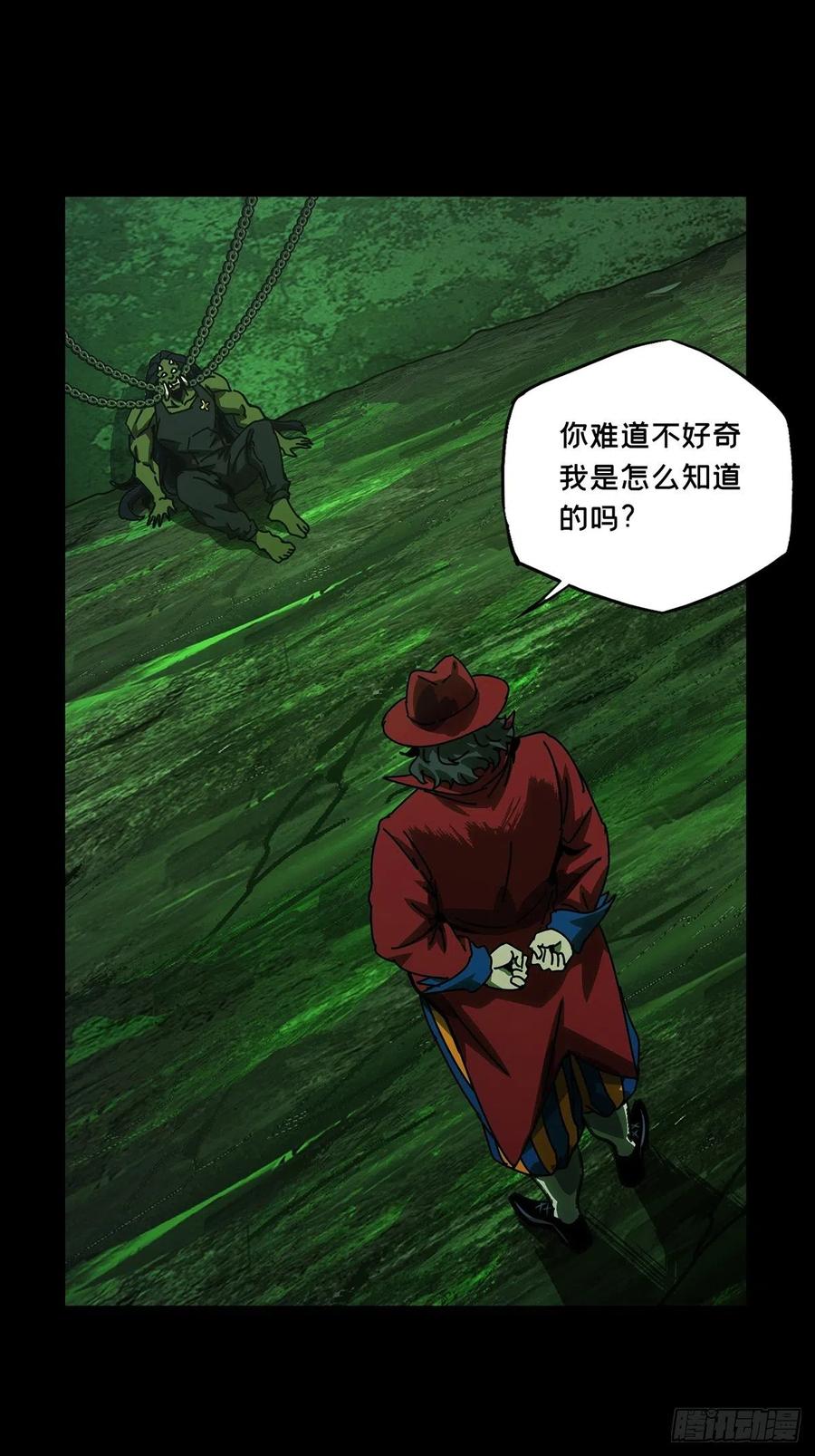 大象无形 第一百六十八章_希望中 第11页
