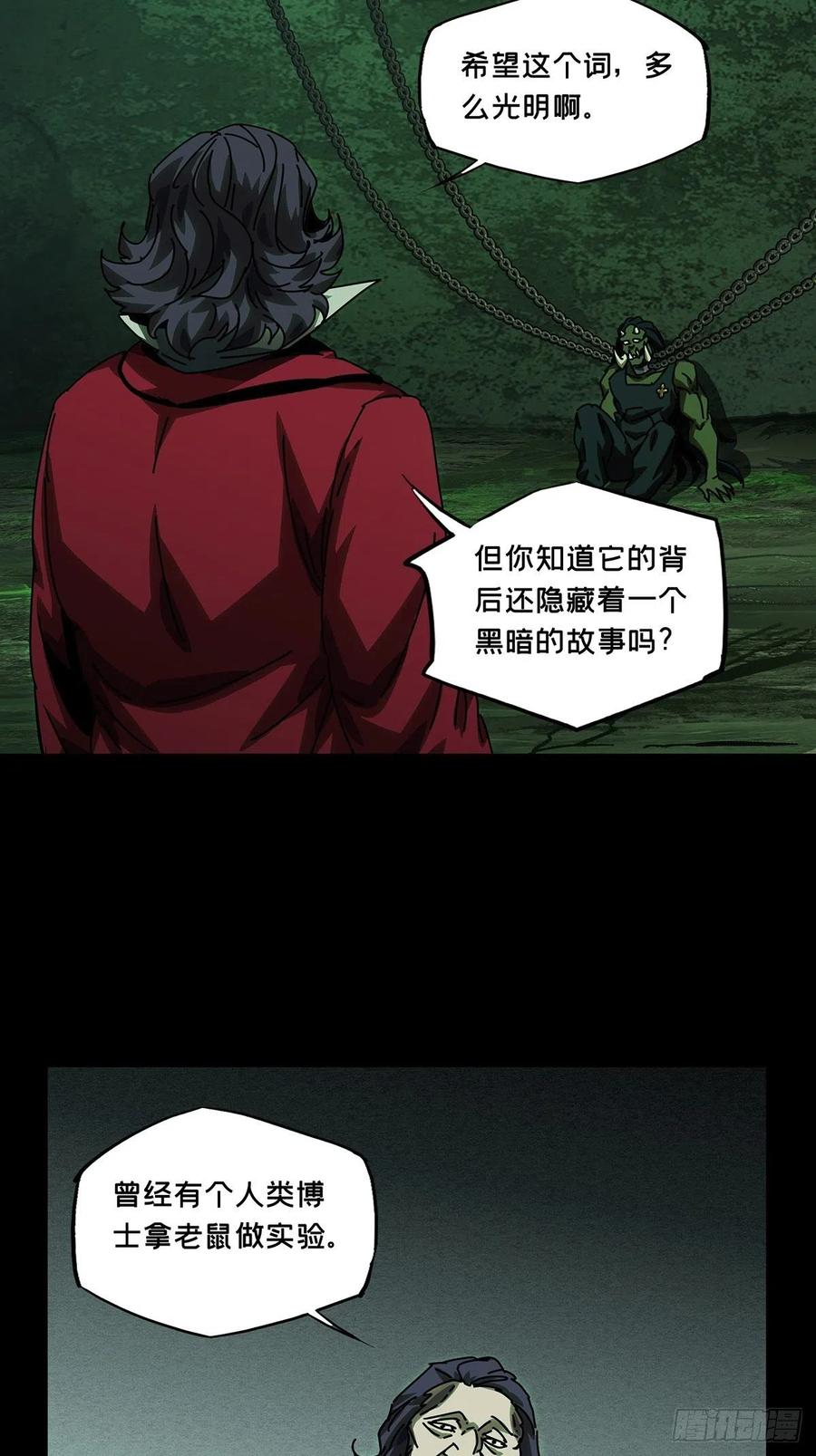 大象无形 第一百六十八章_希望中 第23页