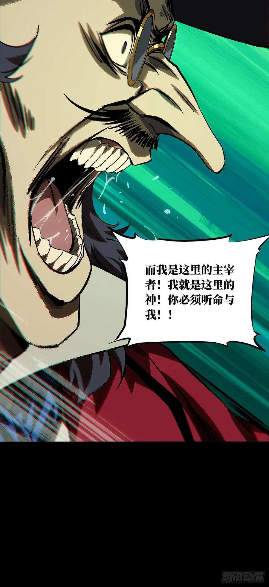 大象无形 第一百六十八章_希望中 第45页