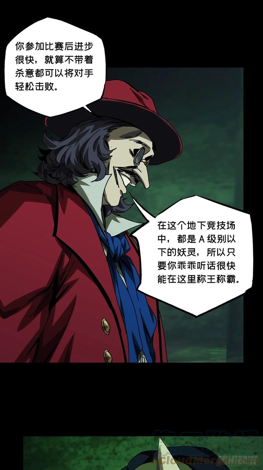 大象无形 第一百六十八章_希望中 第34页