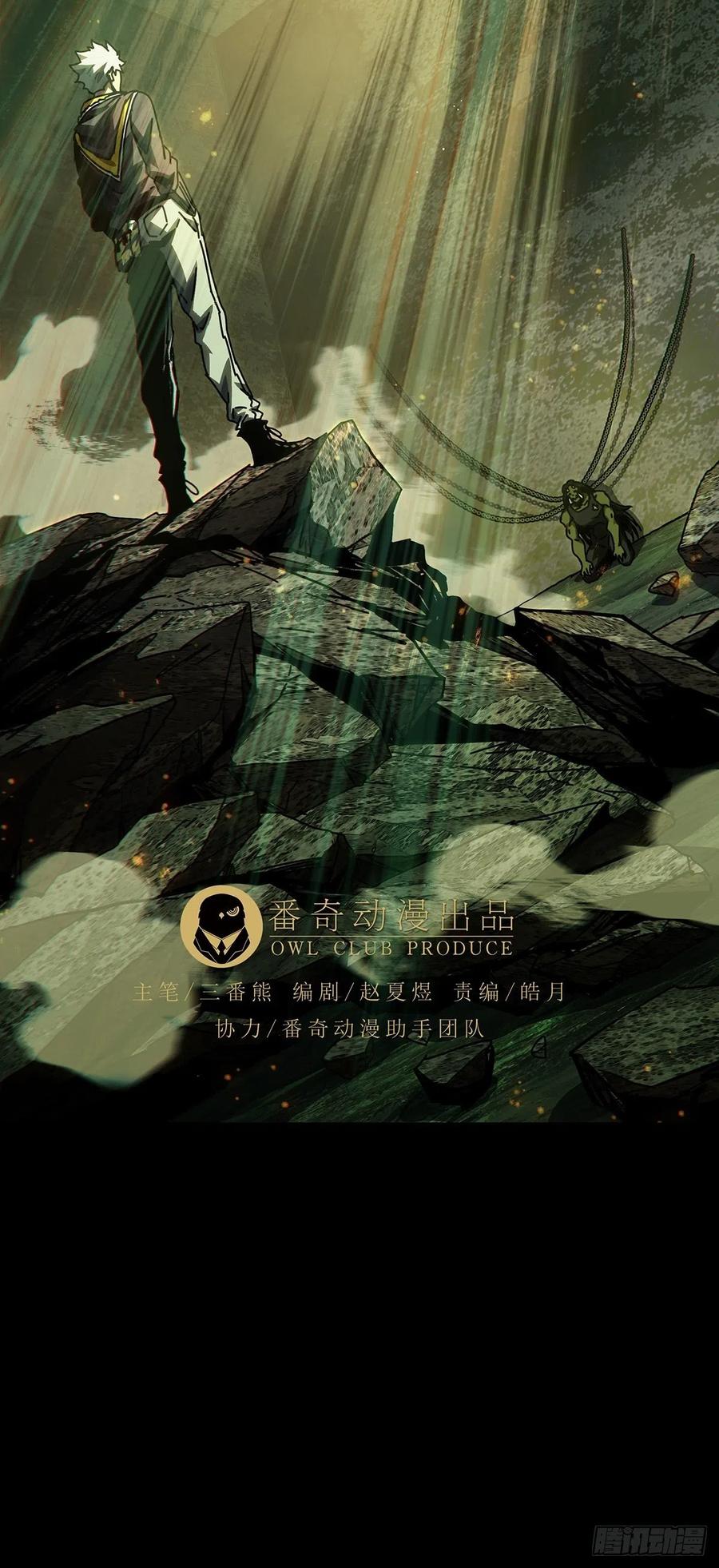大象无形 第一百六十八章_希望中 第54页
