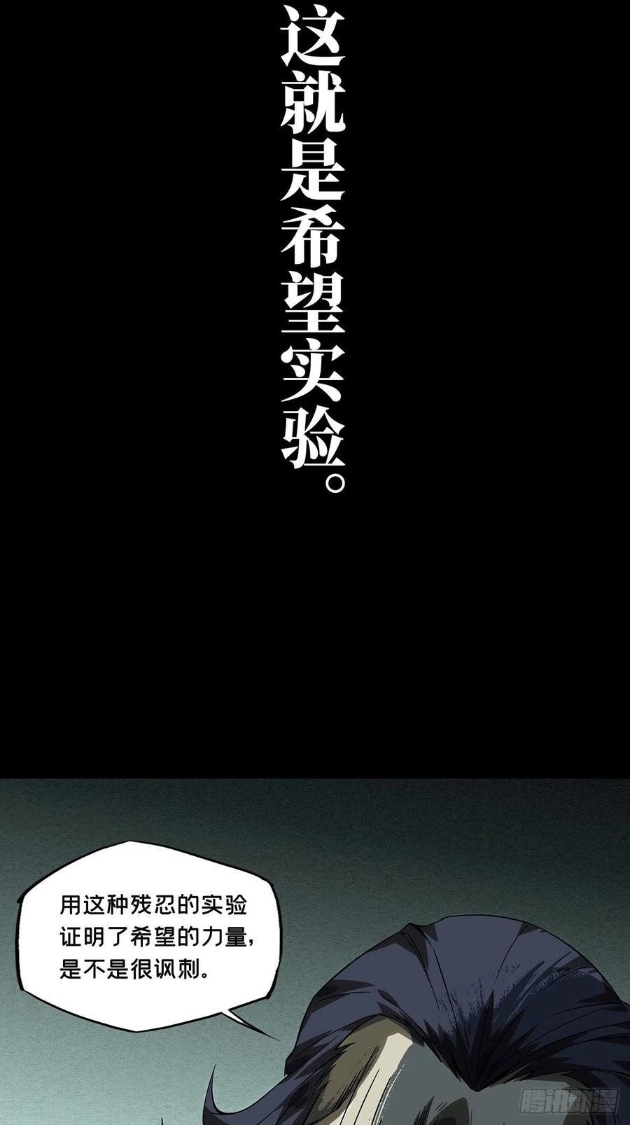 大象无形 第一百六十八章_希望中 第30页