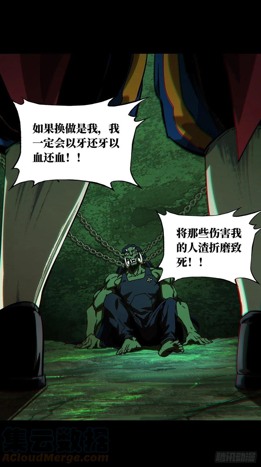 大象无形 第一百六十八章_希望中 第10页