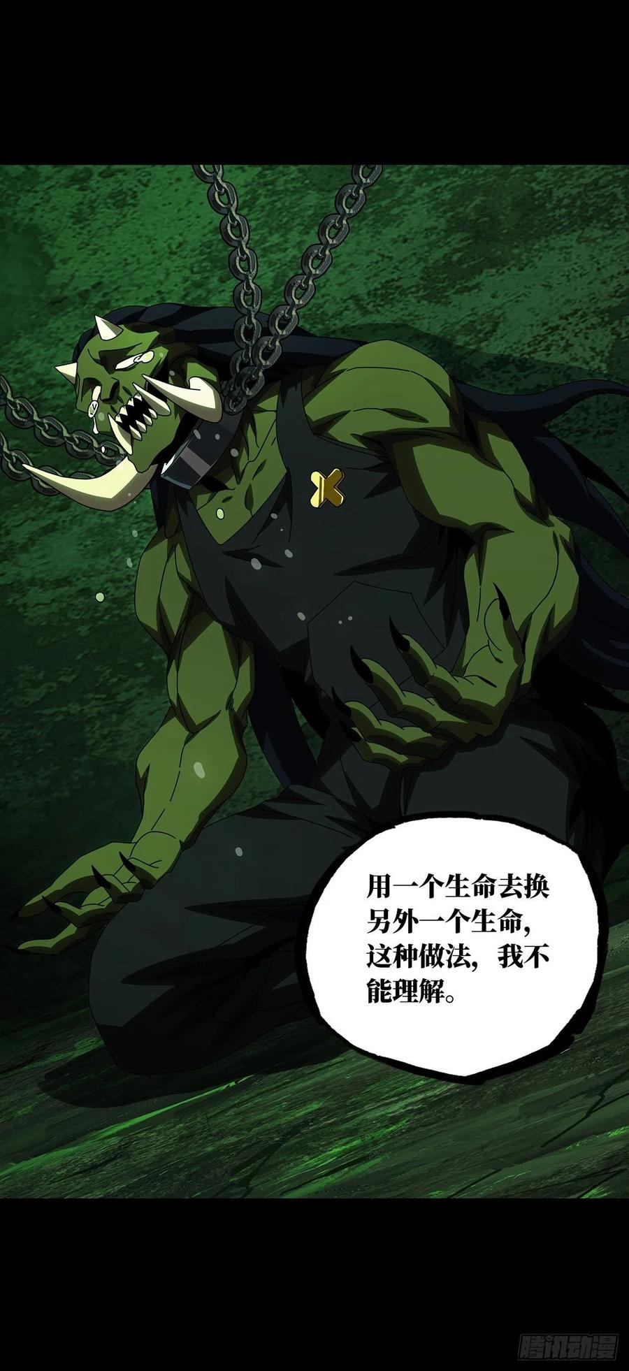 大象无形 第一百六十八章_希望中 第18页