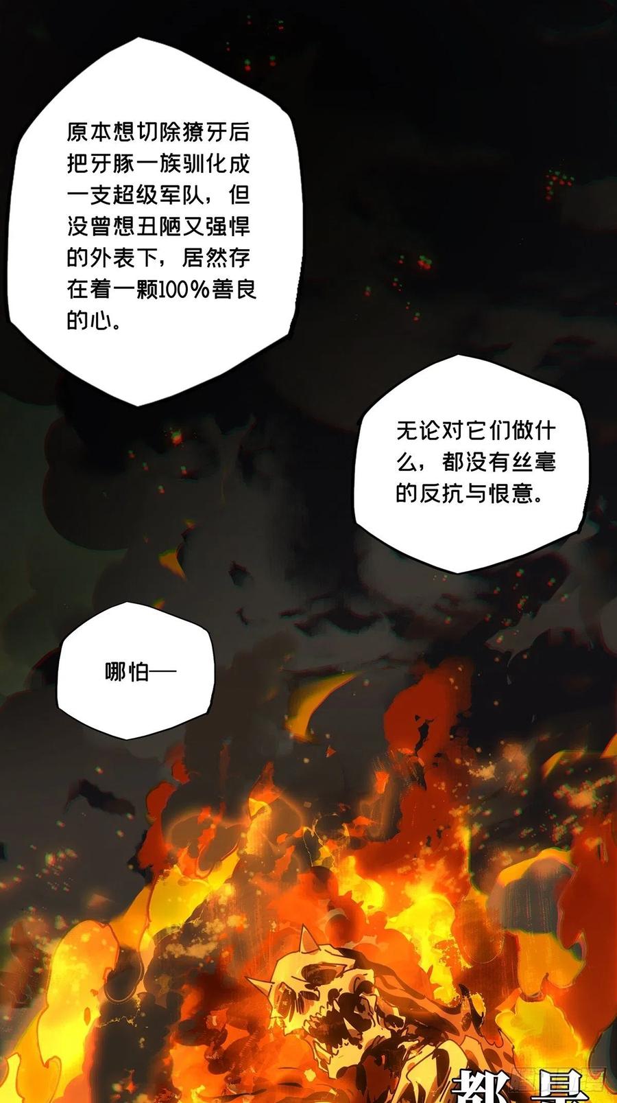 大象无形 第一百六十八章_希望中 第5页