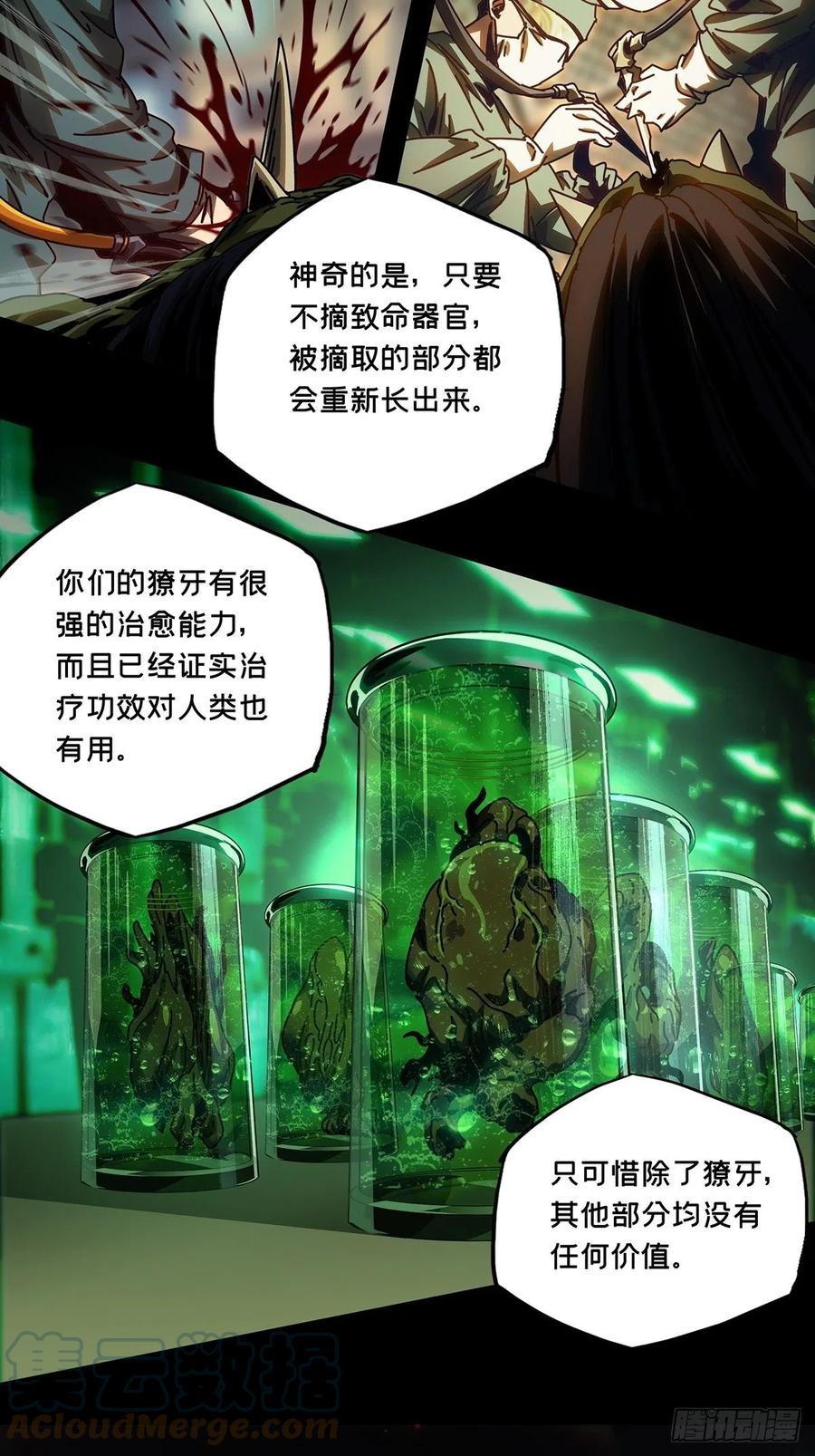大象无形 第一百六十八章_希望中 第4页