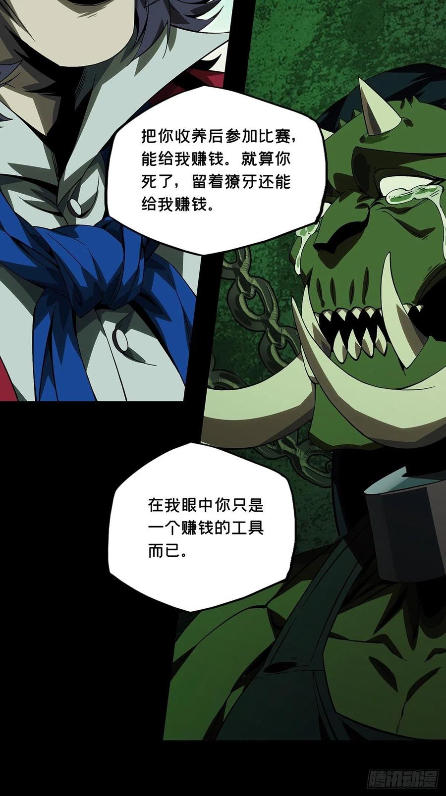 大象无形 第一百六十八章_希望中 第33页
