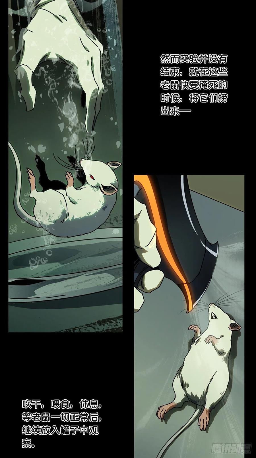 大象无形 第一百六十八章_希望中 第26页