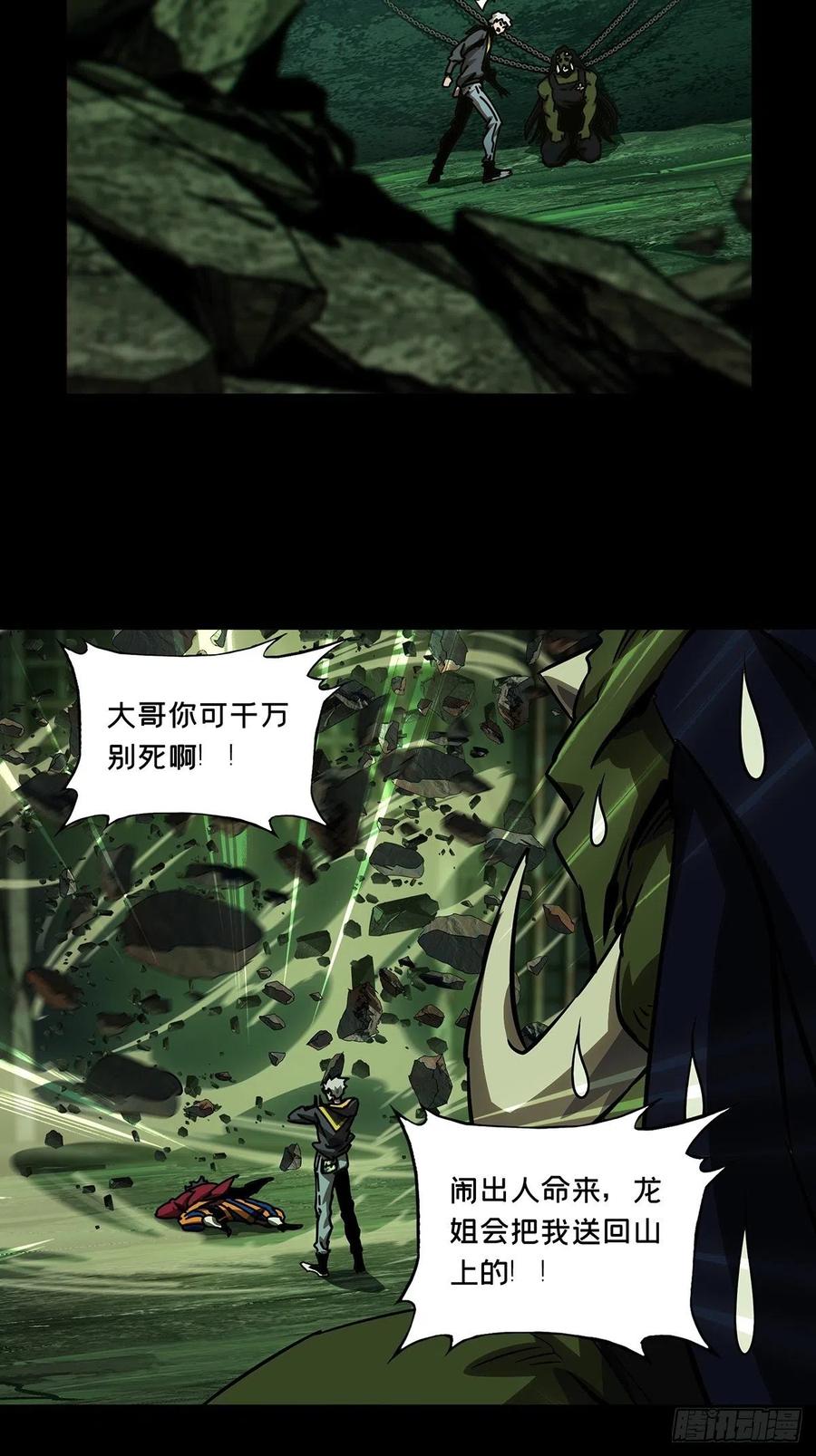 大象无形 第一百六十九章_希望下 第6页