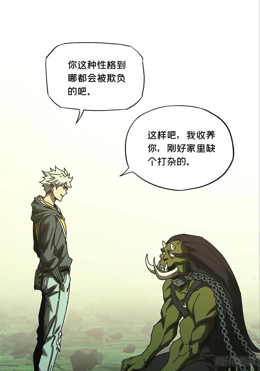 大象无形 第一百六十九章_希望下 第36页