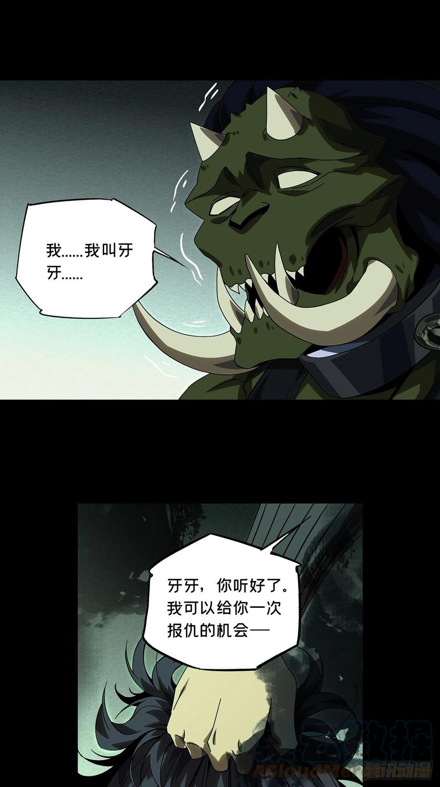 大象无形 第一百六十九章_希望下 第17页