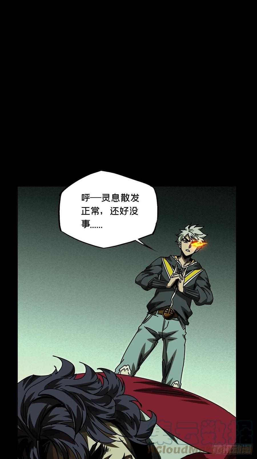 大象无形 第一百六十九章_希望下 第7页