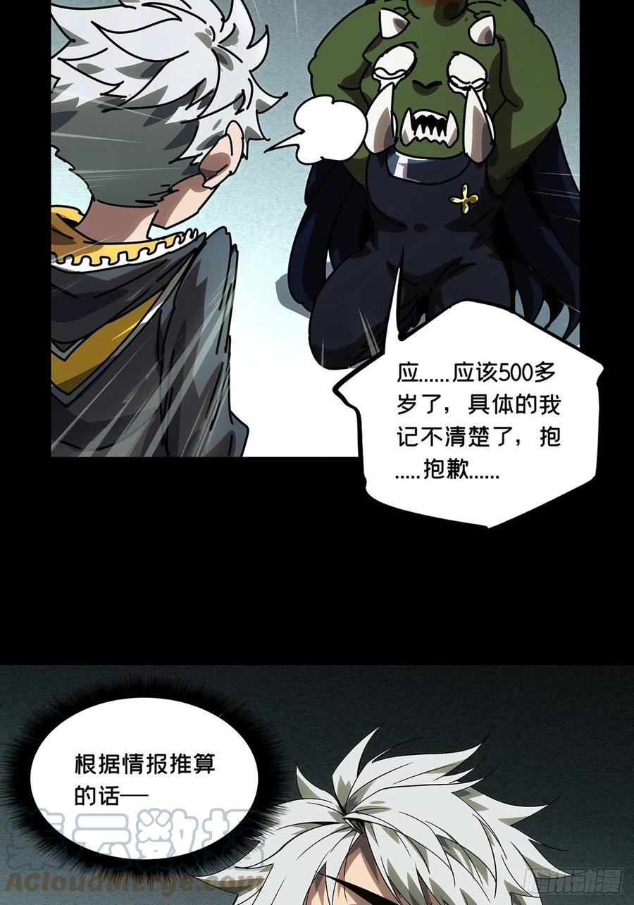 大象无形 第一百六十九章_希望下 第33页