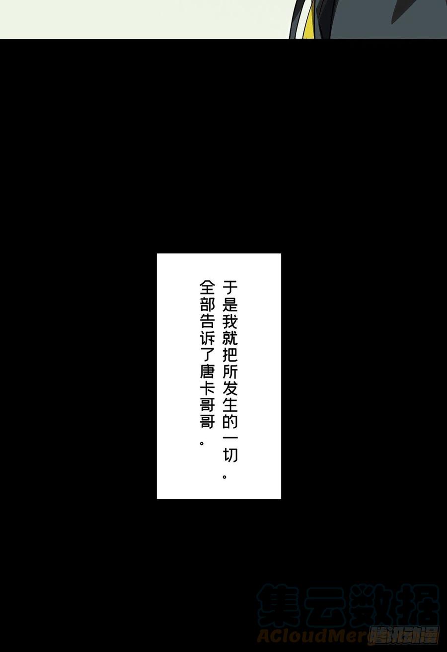 大象无形 第一百六十九章_希望下 第9页