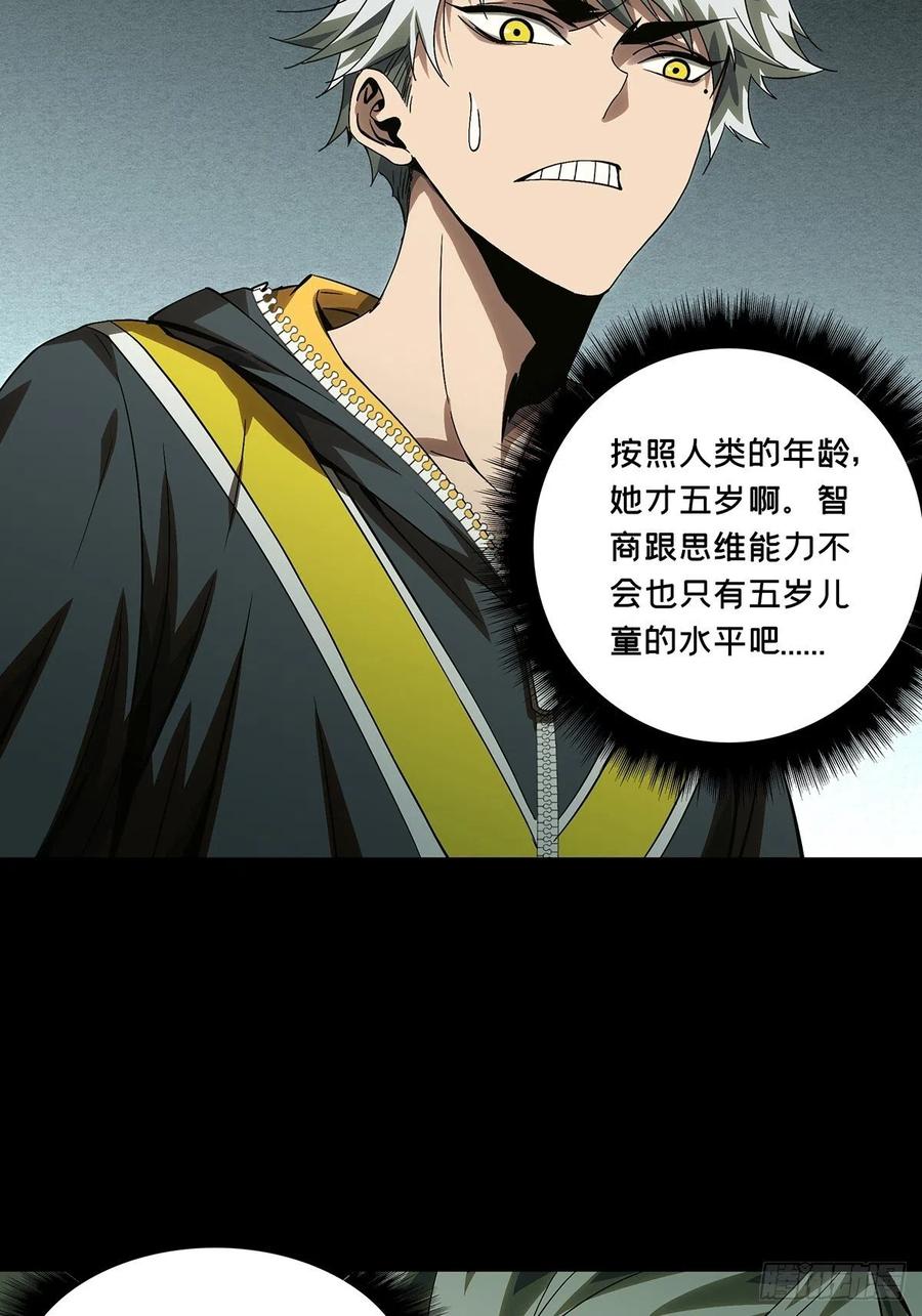 大象无形 第一百六十九章_希望下 第34页