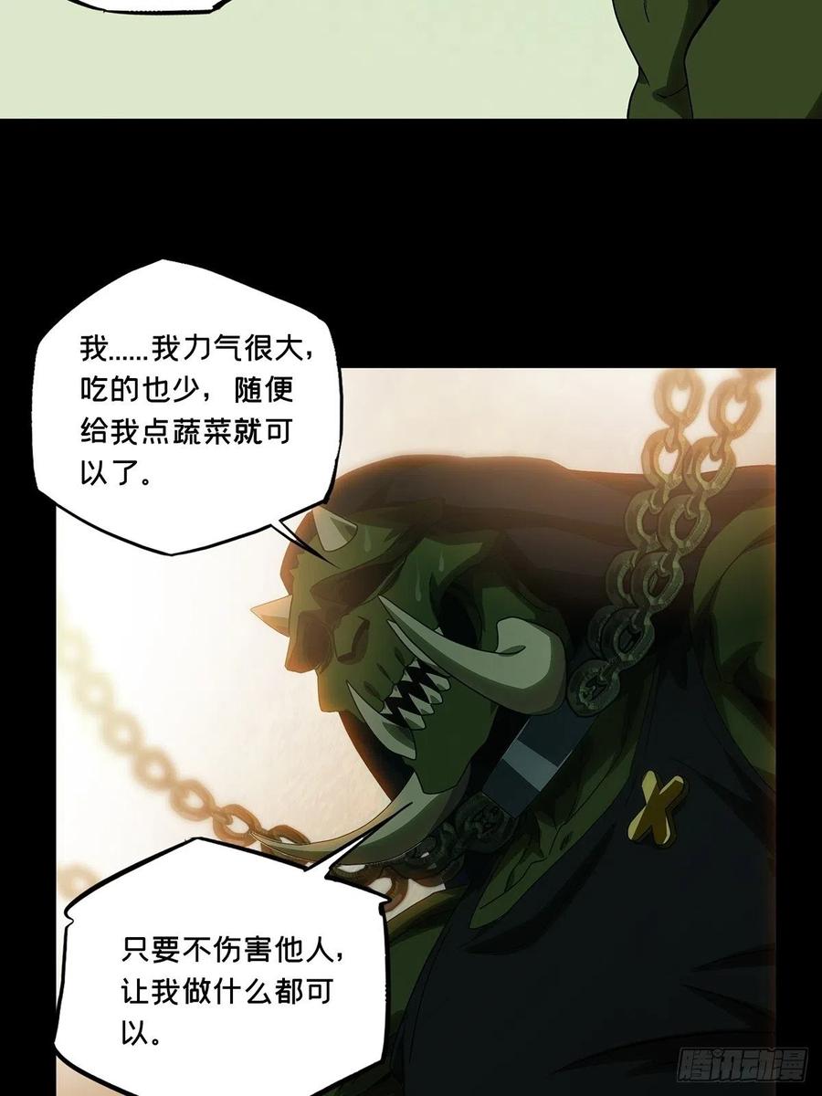 大象无形 第一百六十九章_希望下 第20页