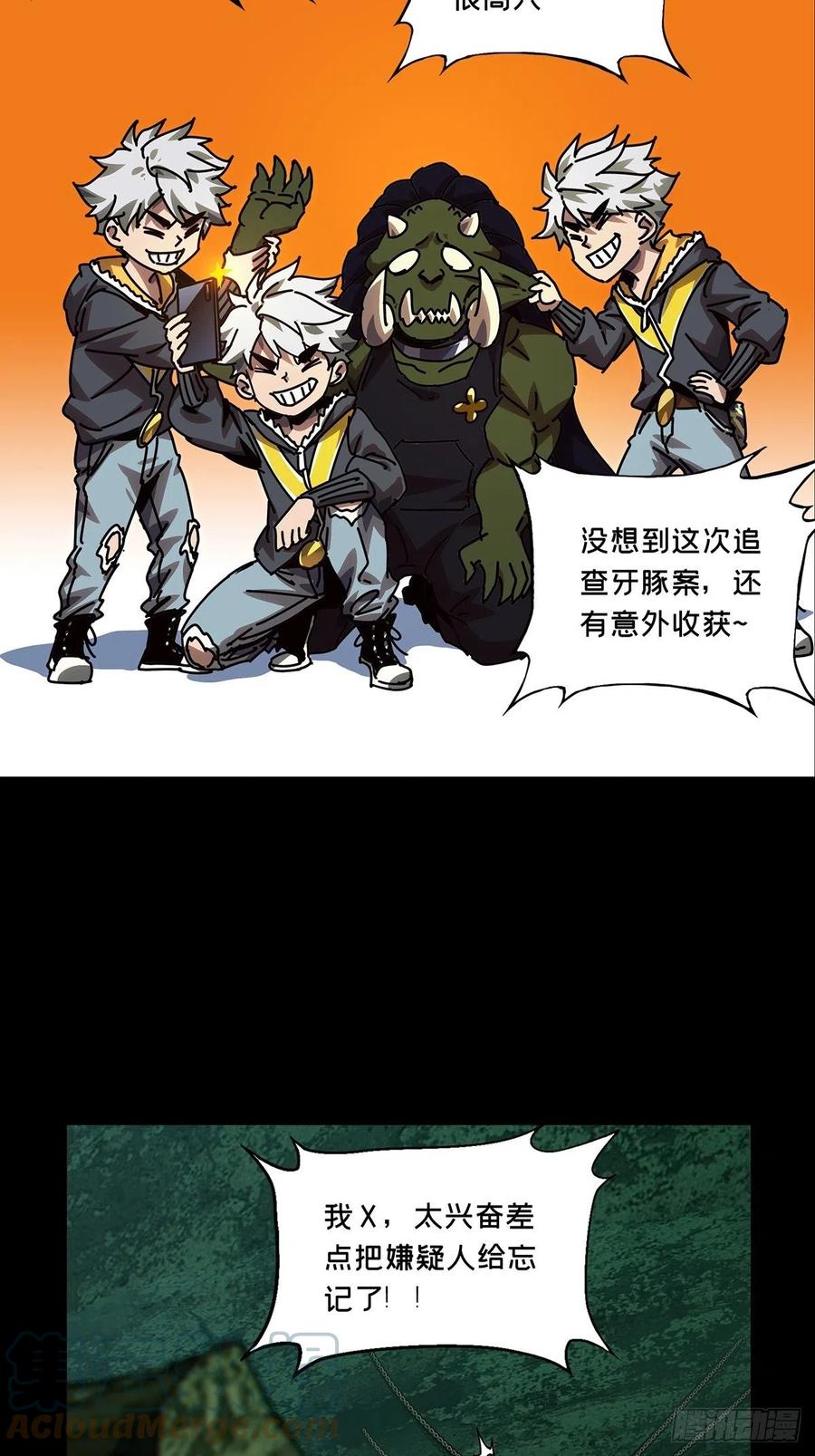 大象无形 第一百六十九章_希望下 第5页