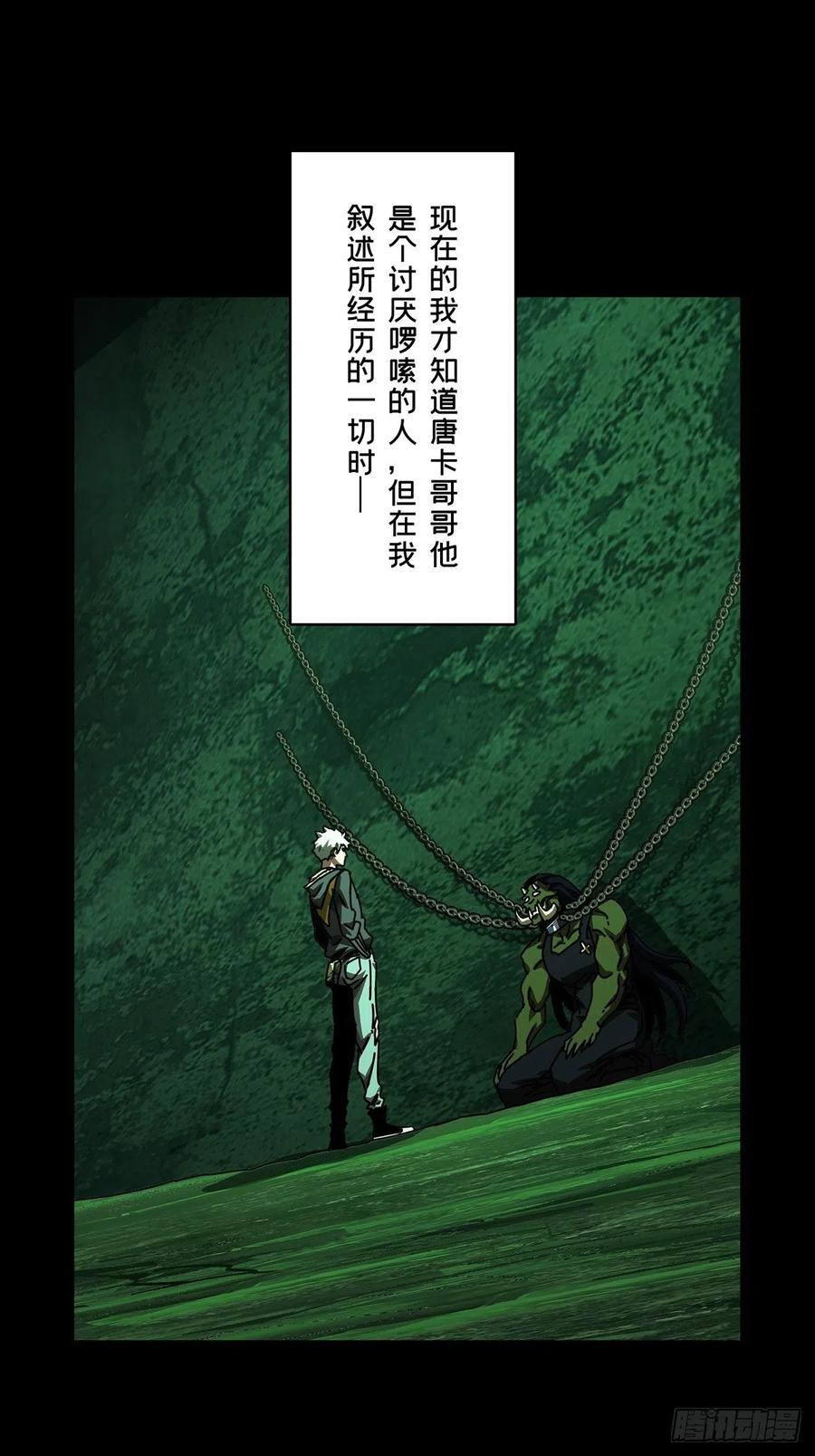大象无形 第一百六十九章_希望下 第10页