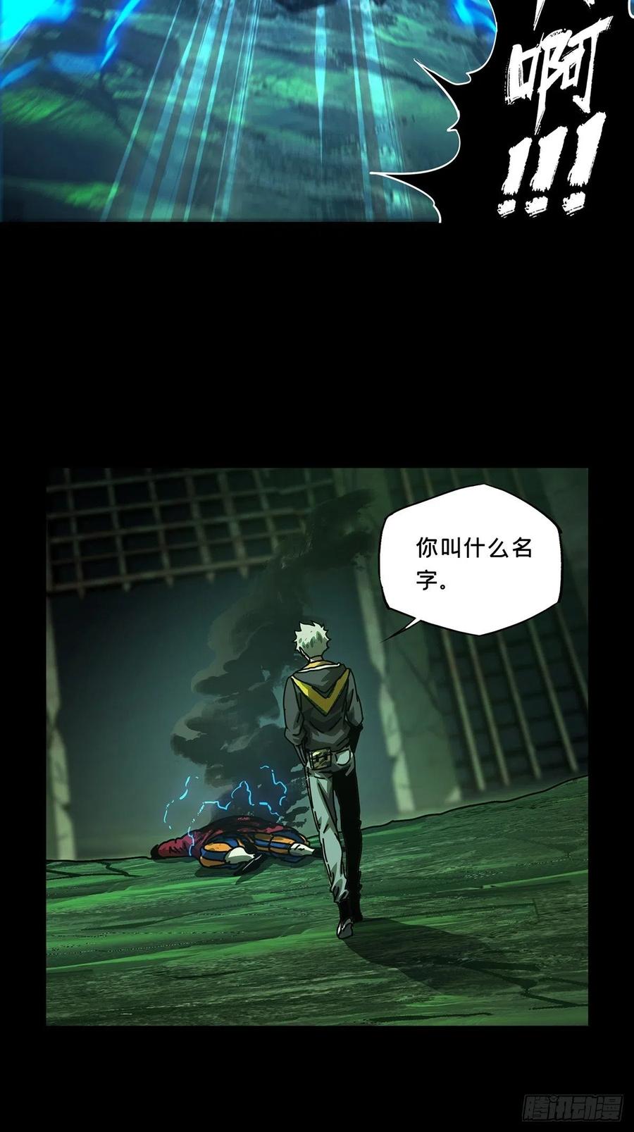 大象无形 第一百六十九章_希望下 第16页