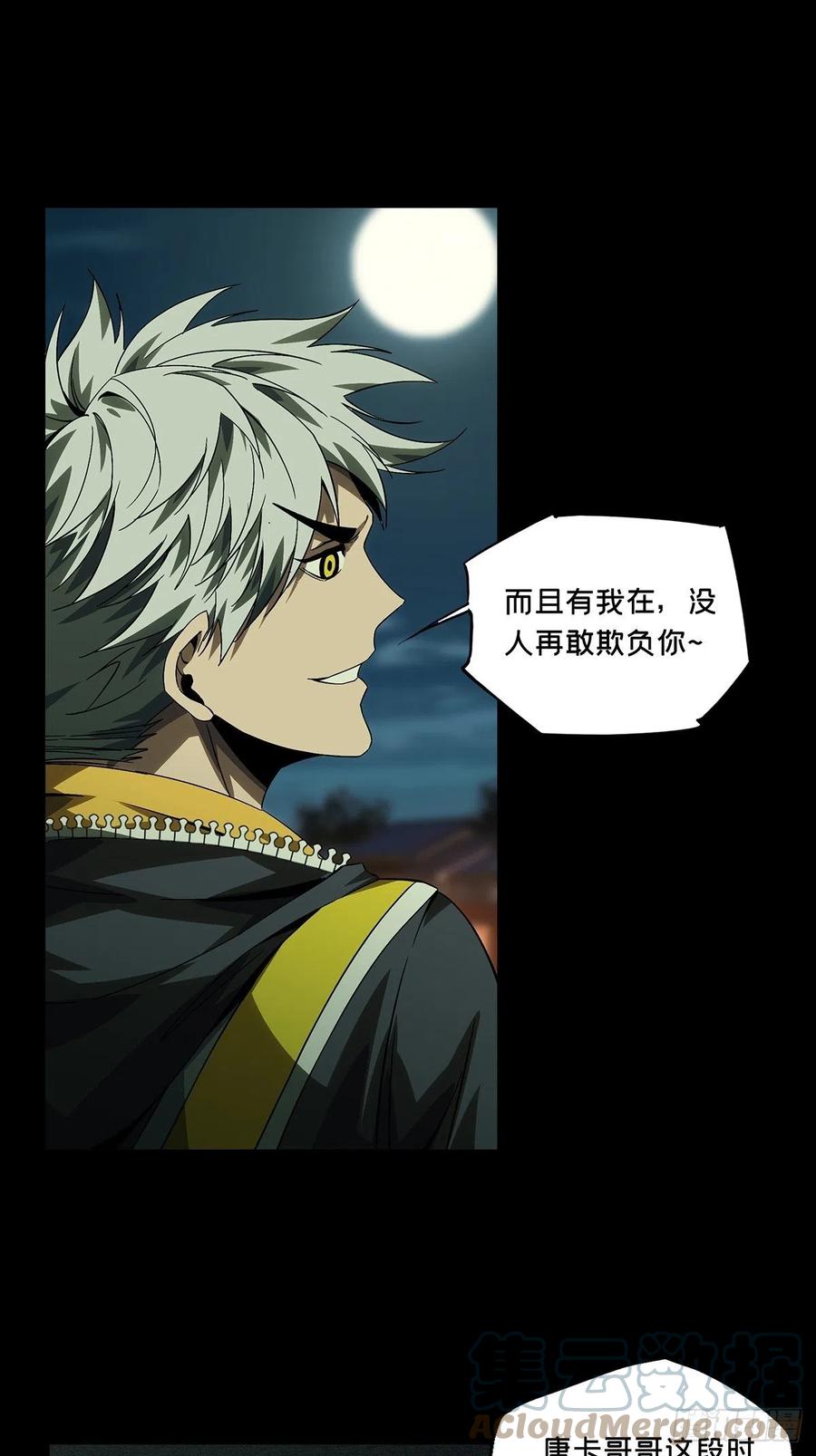 大象无形 第一百七十章_月茫岛上 第27页