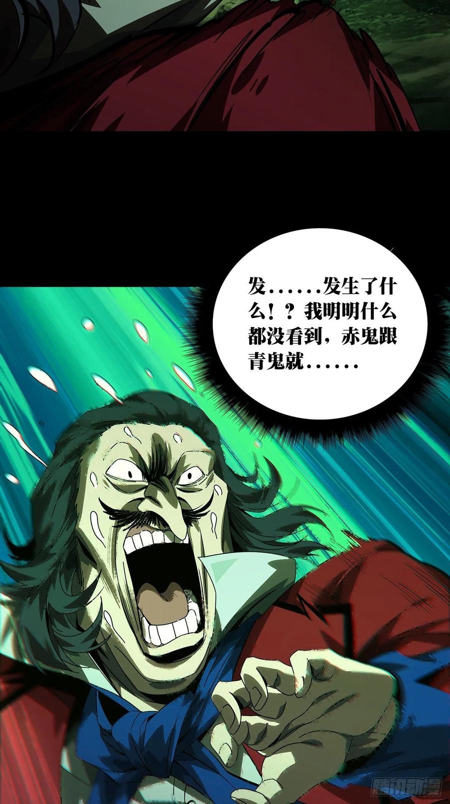 大象无形 第一百七十章_月茫岛上 第10页