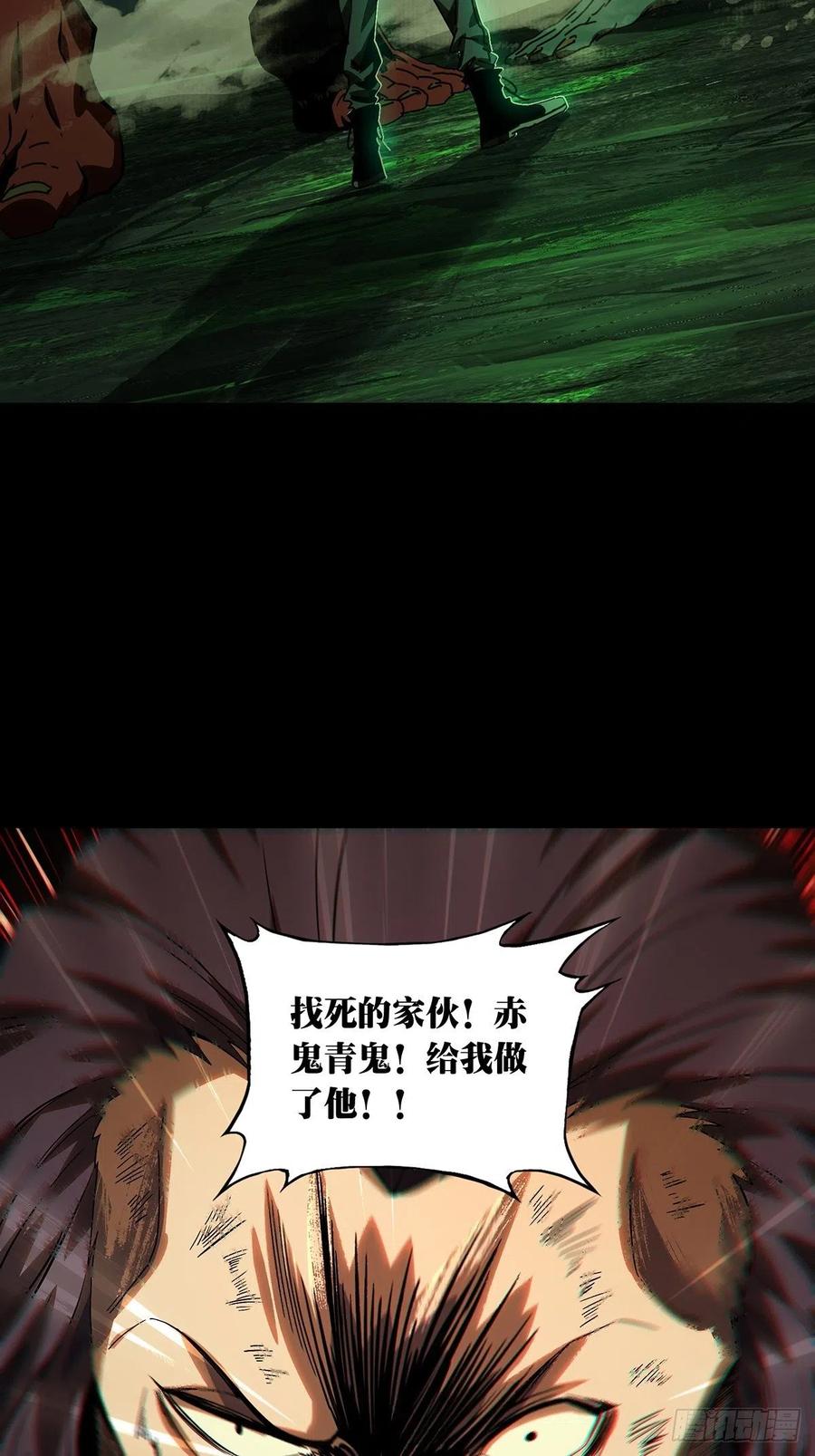 大象无形 第一百七十章_月茫岛上 第5页