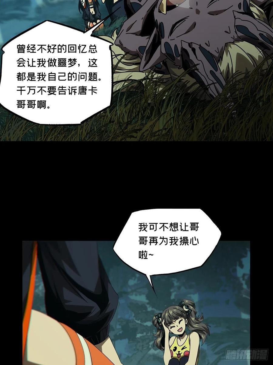 大象无形 第一百七十章_月茫岛上 第40页