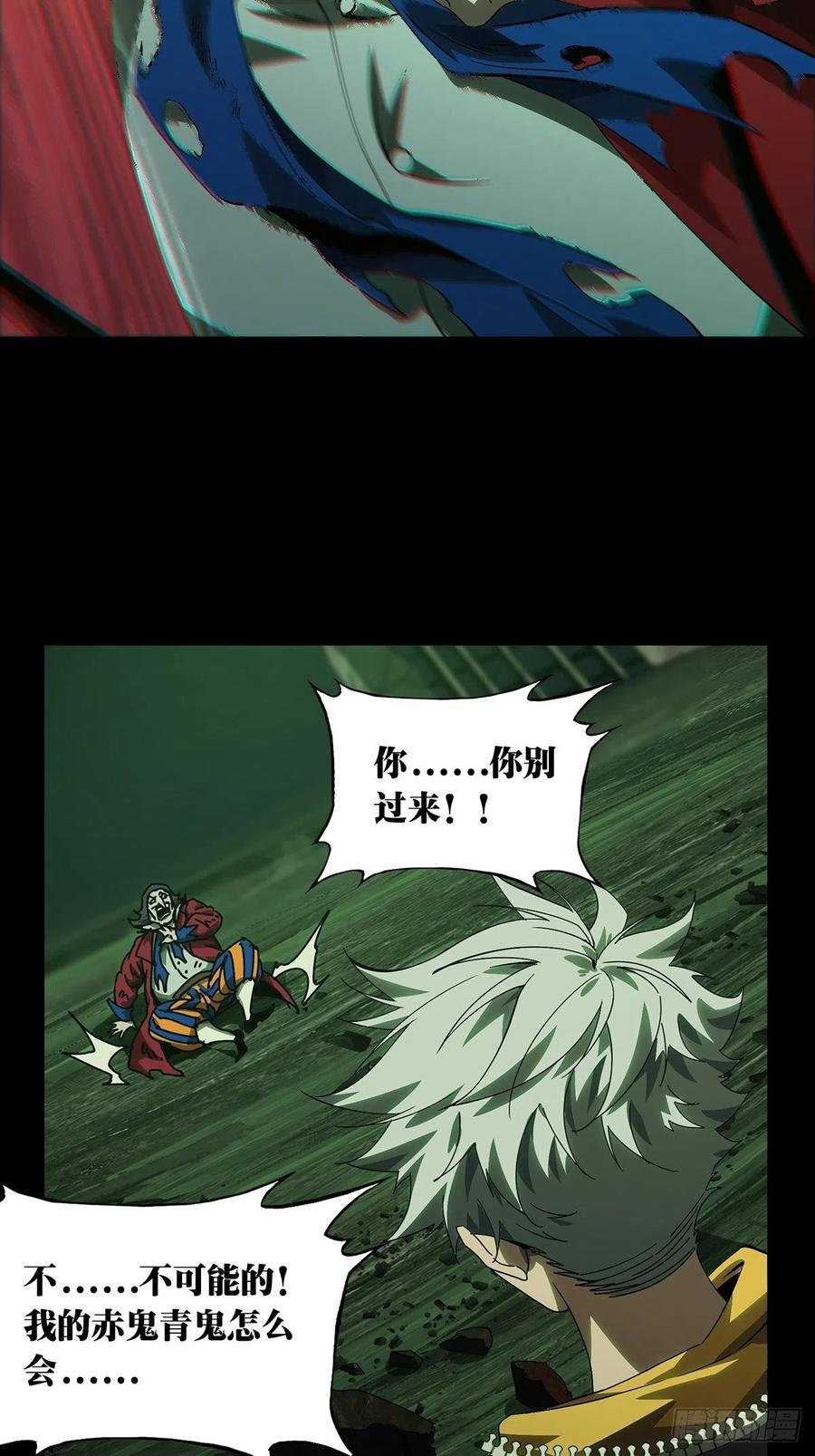 大象无形 第一百七十章_月茫岛上 第11页