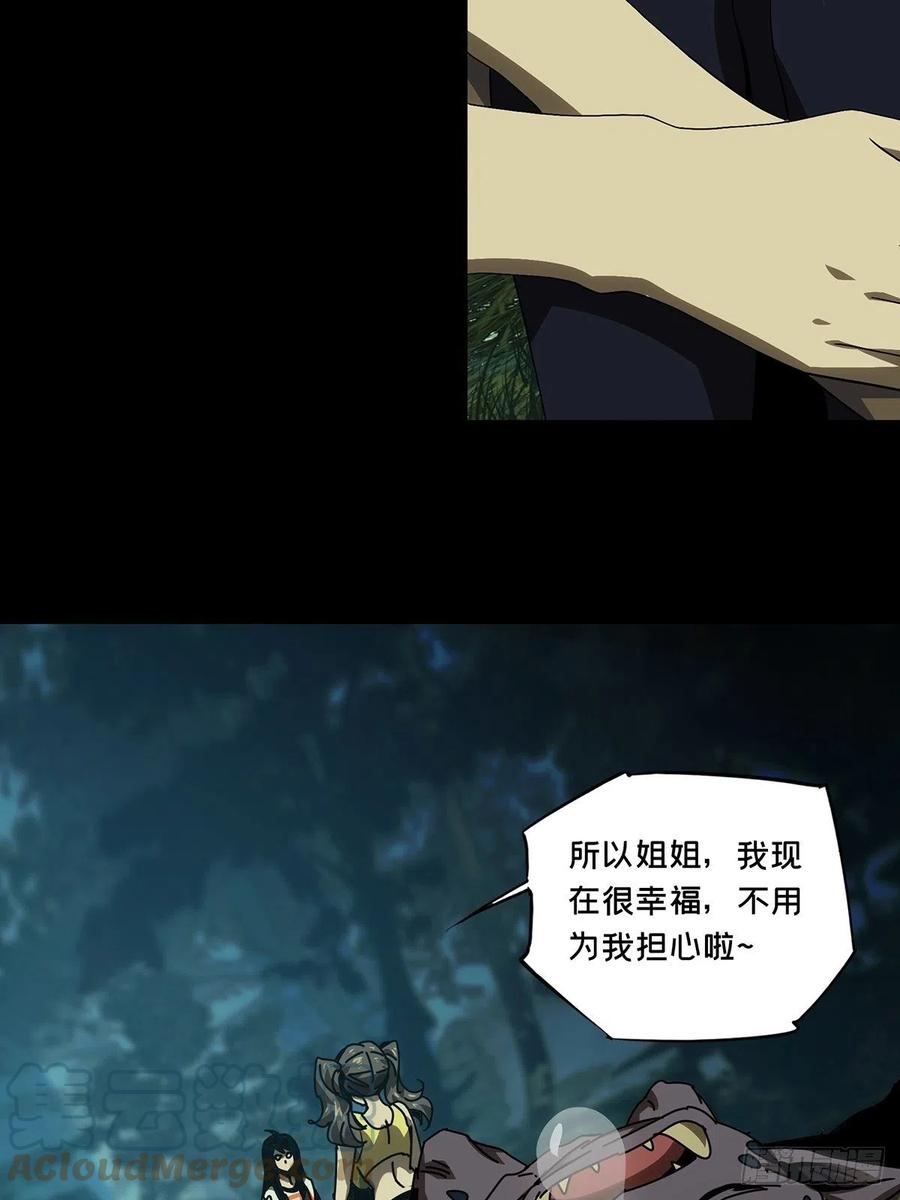 大象无形 第一百七十章_月茫岛上 第39页