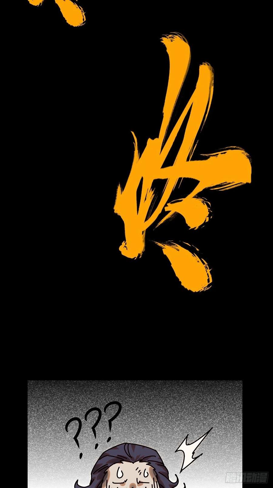 大象无形 第一百七十章_月茫岛上 第7页