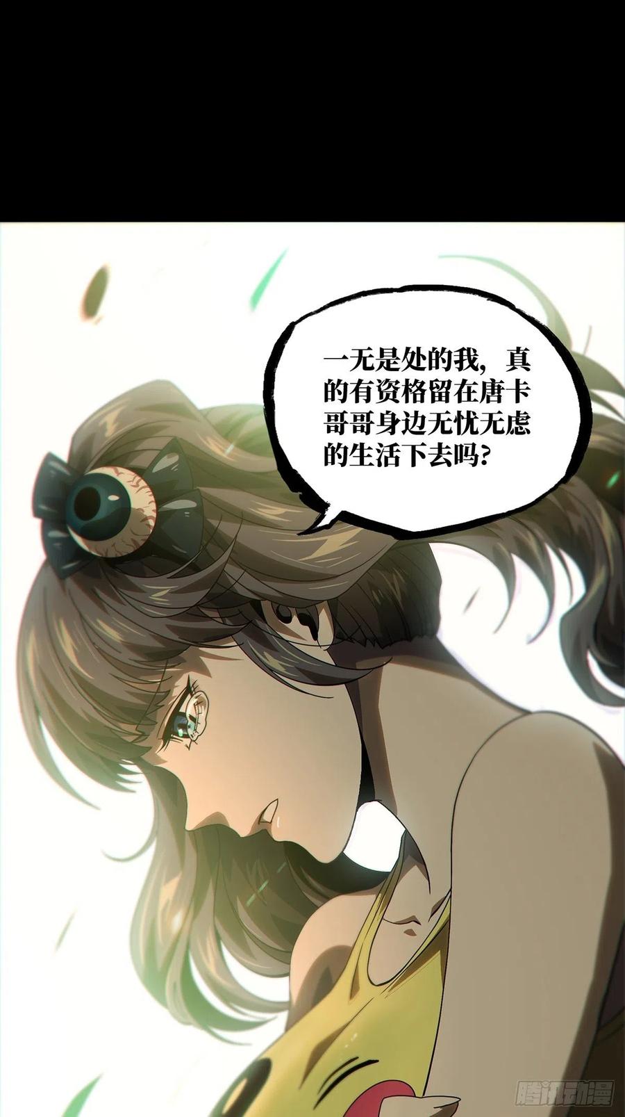 大象无形 第一百七十章_月茫岛上 第31页