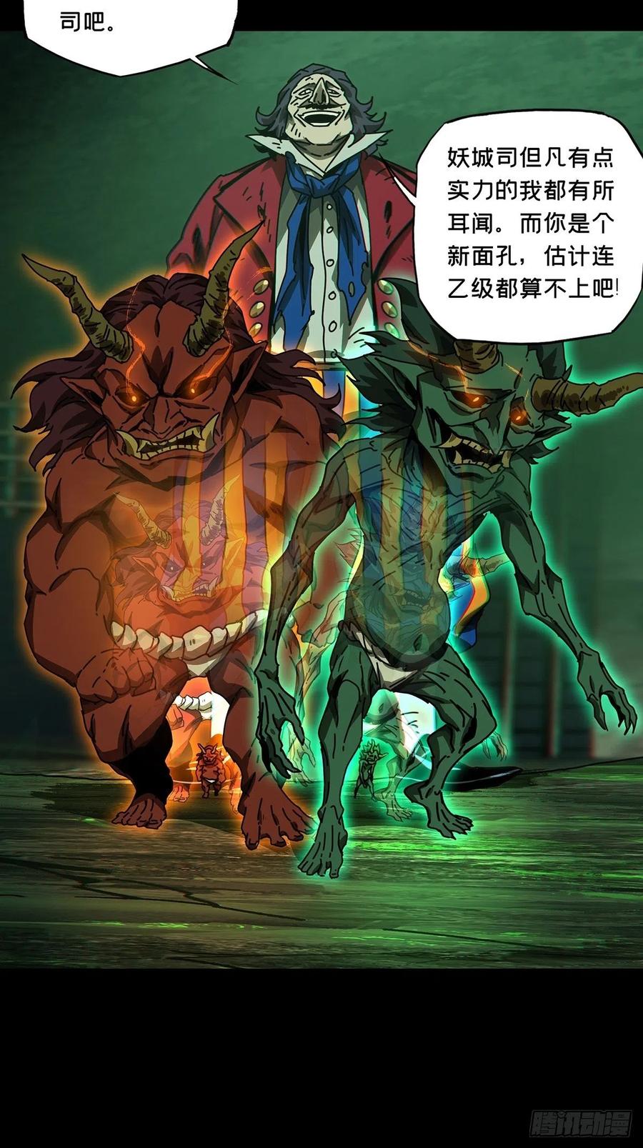 大象无形 第一百七十章_月茫岛上 第2页