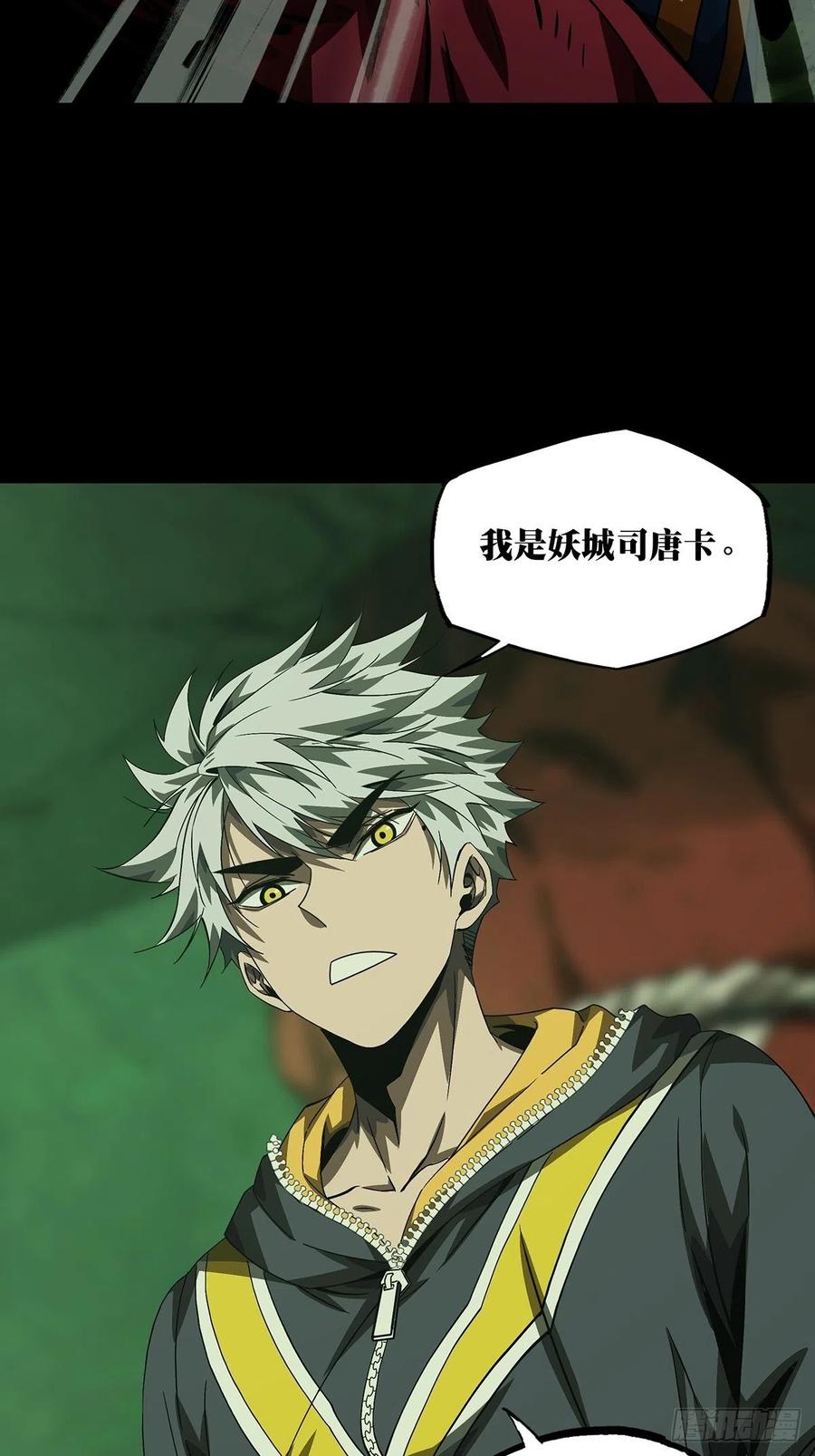 大象无形 第一百七十章_月茫岛上 第13页