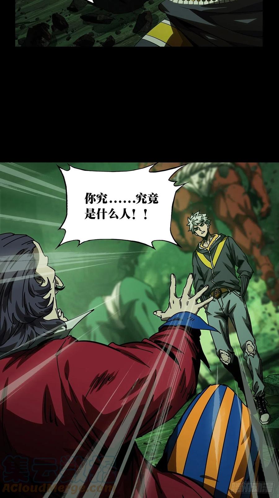 大象无形 第一百七十章_月茫岛上 第12页