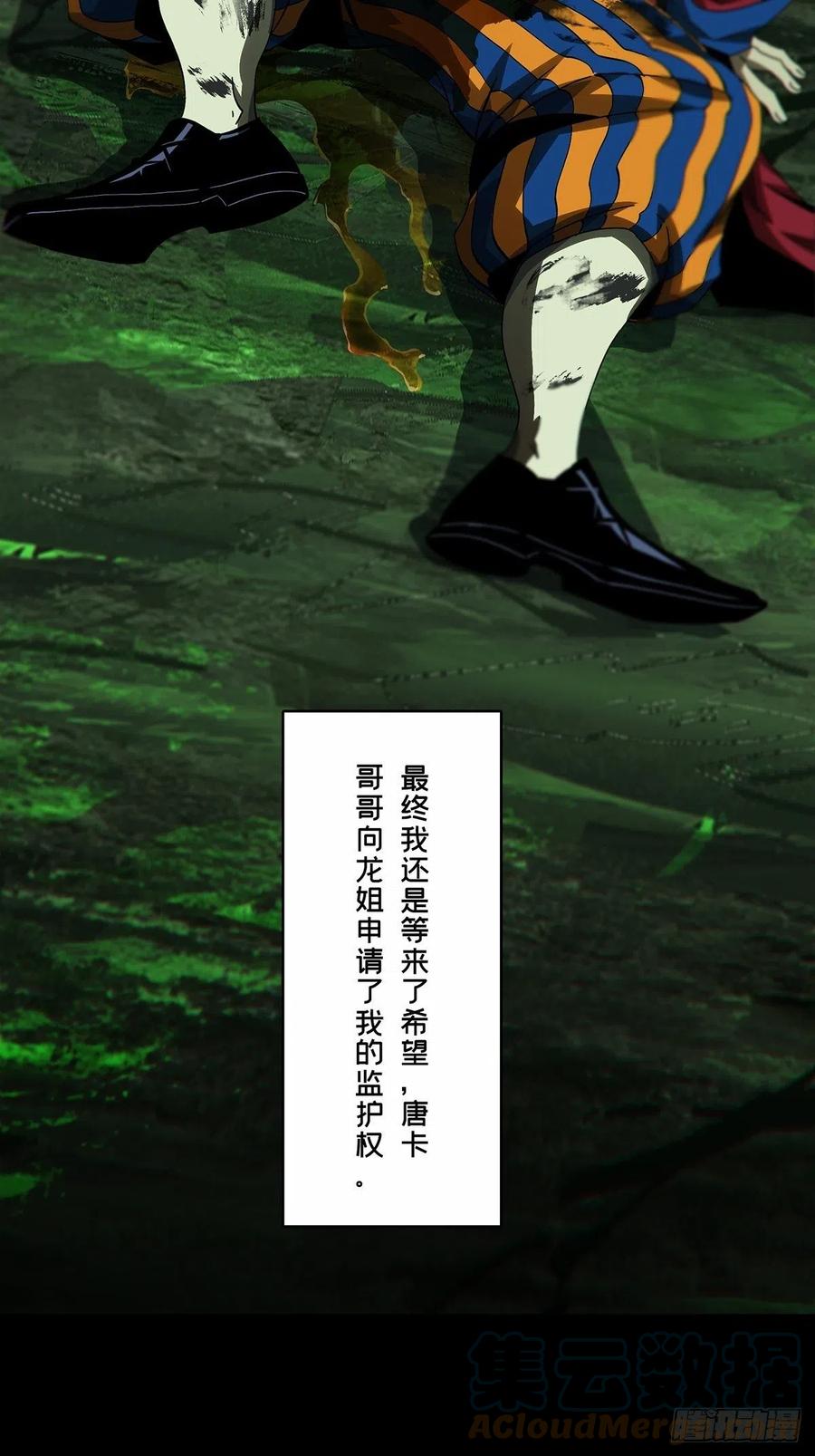 大象无形 第一百七十章_月茫岛上 第15页