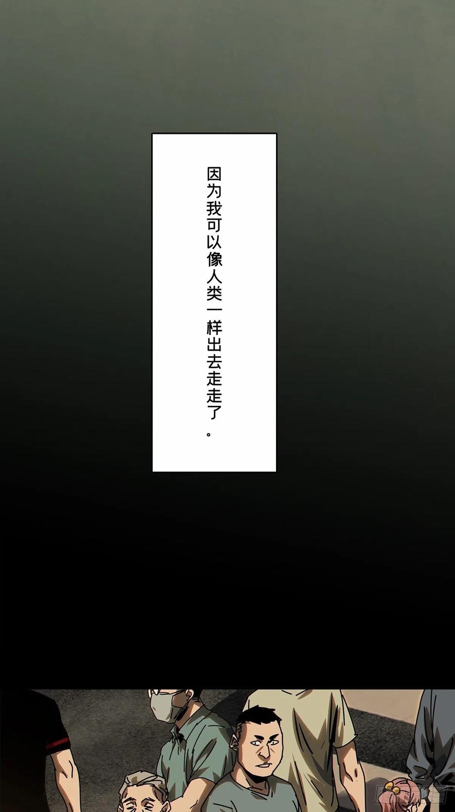 大象无形 第一百七十章_月茫岛上 第20页