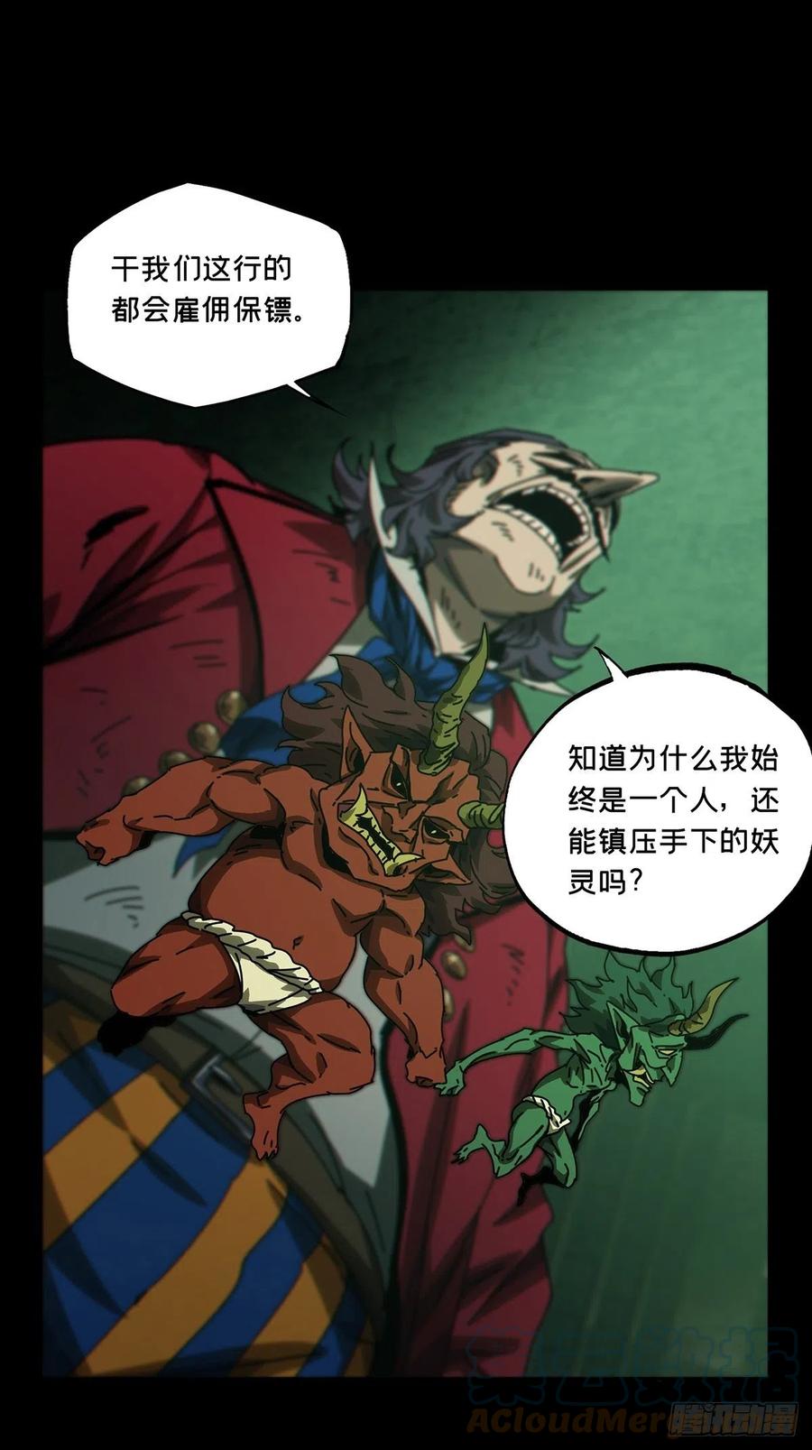 大象无形 第一百七十章_月茫岛上 第1页