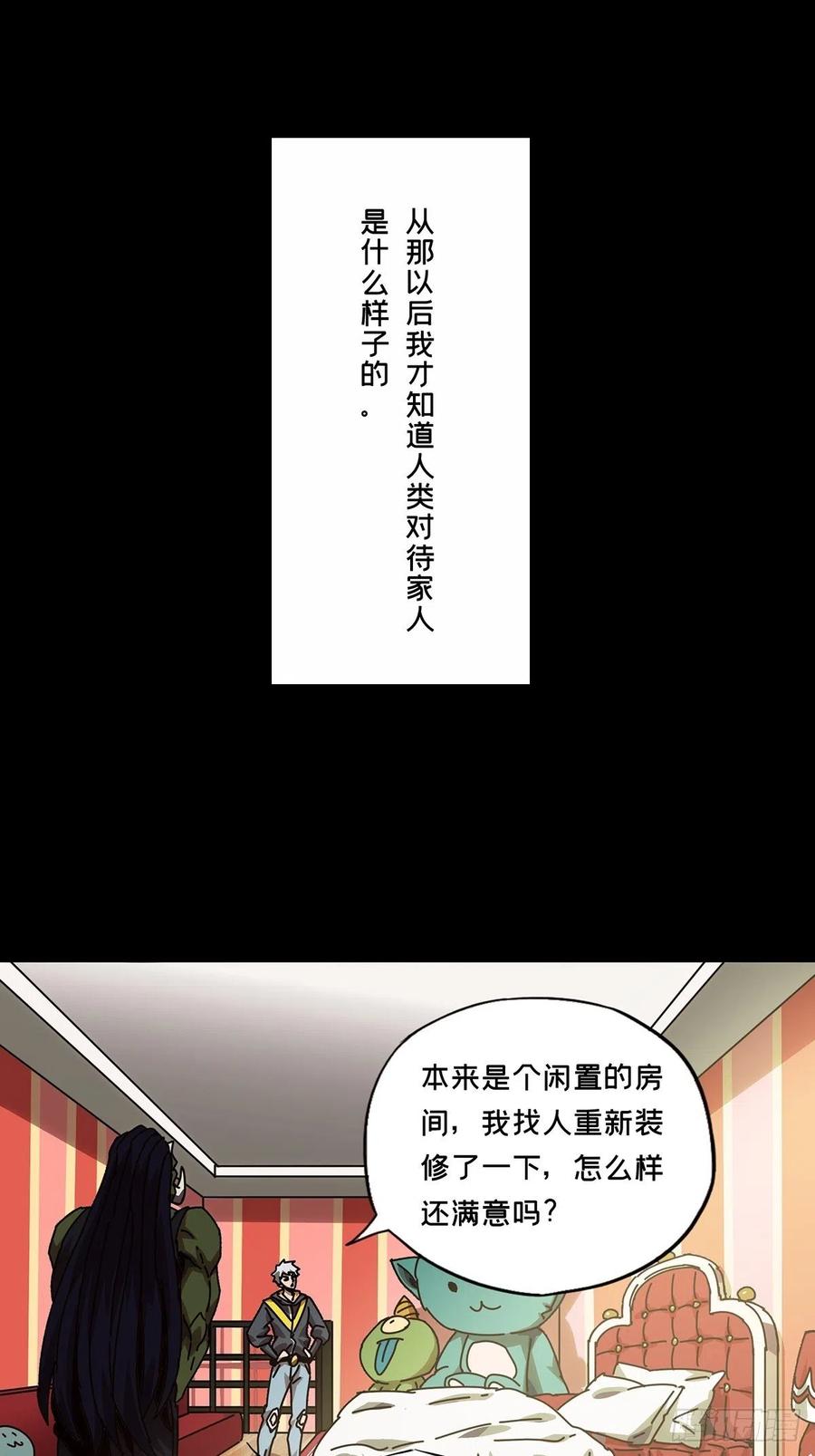 大象无形 第一百七十章_月茫岛上 第16页