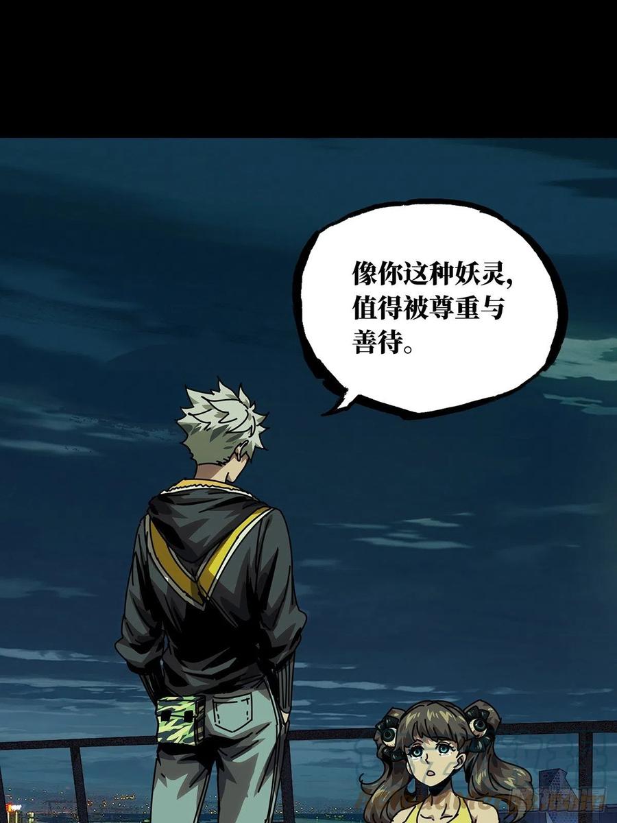 大象无形 第一百七十章_月茫岛上 第36页