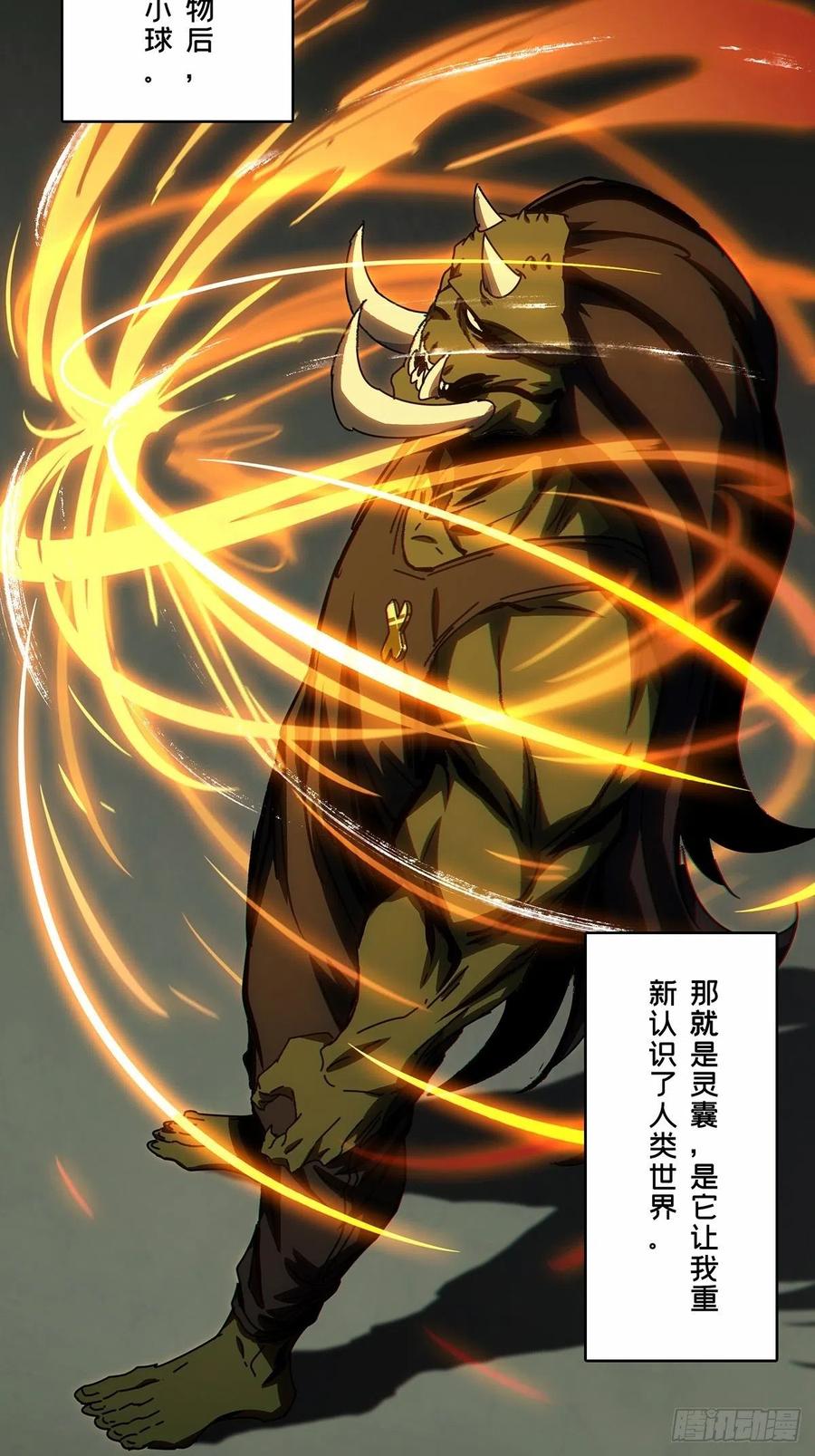 大象无形 第一百七十章_月茫岛上 第19页